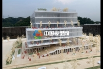 公建模型，公建沙盤(pán)